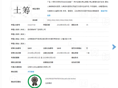 土筹  35类图2