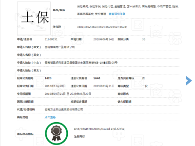 土保    36类图2