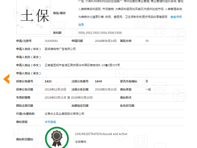 土保    35类图2