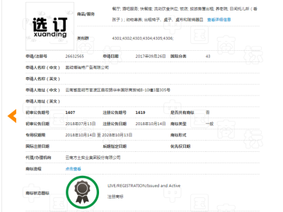 选订  43类图2