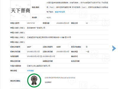 天下晋商   42类图2
