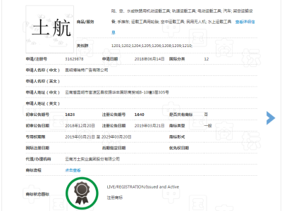土航    12类图2