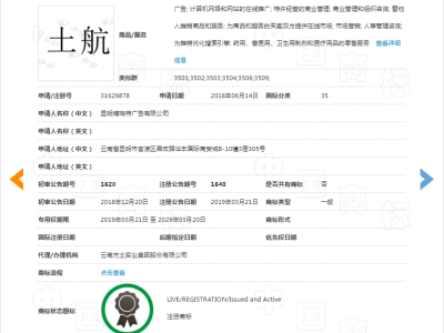 土航  35类图2