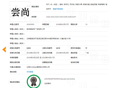 尝尚    31类图2