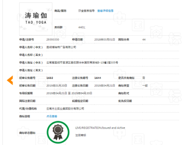 涛瑜伽   44类图2