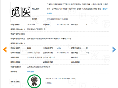 觅医    9类图2