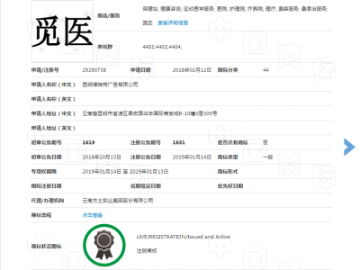 觅医    44类图2