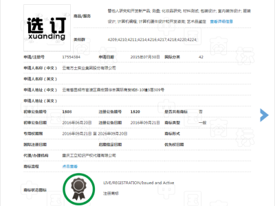 选订  42类图2