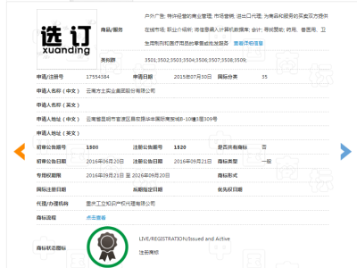 选订  35类图2