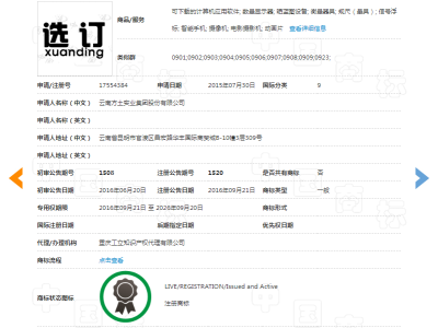 选订  9类图2