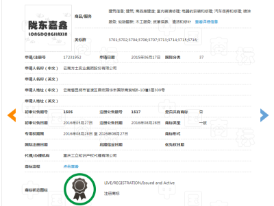 陇东嘉鑫    37类图2