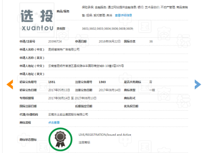 选投    36类图2