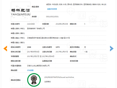 杨林肥酒    5类图2