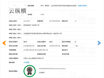 云纵横    35类图2