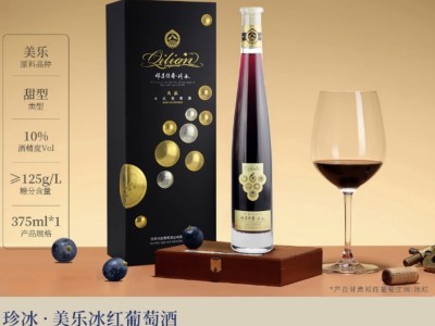 祁连传奇珍冰美乐冰红葡萄酒图3