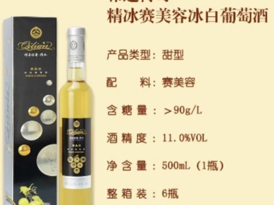 祁连传奇精冰赛美容冰白葡萄酒图4