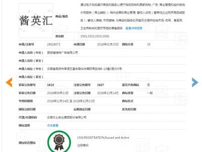 酱英汇    35类图2