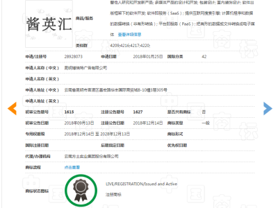 酱英汇   42类图2
