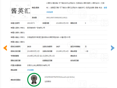 酱英汇    9类图2