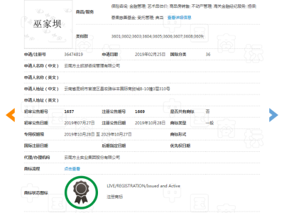 巫家坝    36类图2