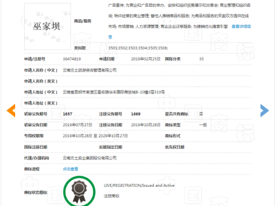 巫家坝    35类图2