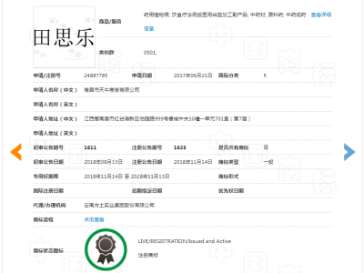 田思乐   5类图2